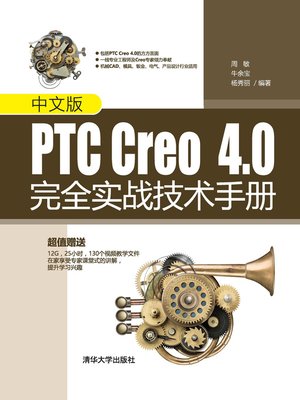 cover image of 中文版PTC Creo 4.0完全实战技术手册